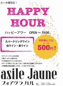 HAPPY HOUR